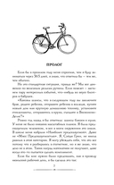 Круассаны… и парочка убийств — фото, картинка — 5