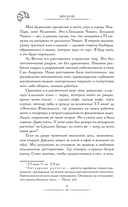 Круассаны… и парочка убийств — фото, картинка — 6