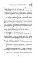 Круассаны… и парочка убийств — фото, картинка — 7