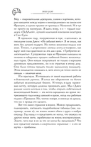 Круассаны… и парочка убийств — фото, картинка — 8