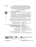 Автоматизируем навык чтения: для детей 8-10 лет — фото, картинка — 3