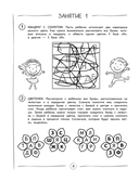 Автоматизируем навык чтения: для детей 8-10 лет — фото, картинка — 5