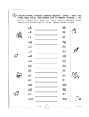 Автоматизируем навык чтения: для детей 8-10 лет — фото, картинка — 7