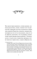 Поворот винта — фото, картинка — 1