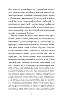 Поворот винта — фото, картинка — 11