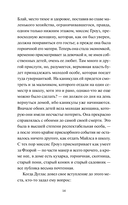 Поворот винта — фото, картинка — 12