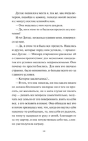 Поворот винта — фото, картинка — 14