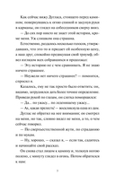 Поворот винта — фото, картинка — 3