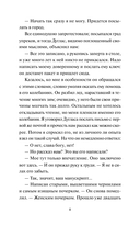 Поворот винта — фото, картинка — 4