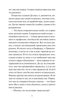 Поворот винта — фото, картинка — 5