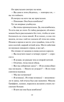 Поворот винта — фото, картинка — 6