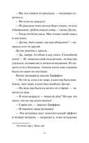 Поворот винта — фото, картинка — 7