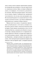 Поворот винта — фото, картинка — 9