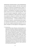 Поворот винта — фото, картинка — 10