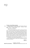 Большая книга раскладов Таро. Как получить ответы на волнующие вопросы — фото, картинка — 2