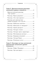 Большая книга раскладов Таро. Как получить ответы на волнующие вопросы — фото, картинка — 4