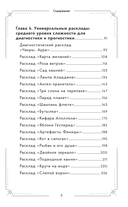 Большая книга раскладов Таро. Как получить ответы на волнующие вопросы — фото, картинка — 5