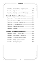 Большая книга раскладов Таро. Как получить ответы на волнующие вопросы — фото, картинка — 6