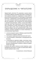 Большая книга раскладов Таро. Как получить ответы на волнующие вопросы — фото, картинка — 9