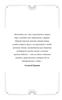 Большая книга раскладов Таро. Как получить ответы на волнующие вопросы — фото, картинка — 10