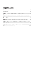 Тайм-менеджмент. Для тех, кто хочет все успеть — фото, картинка — 3