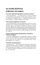 Тайм-менеджмент. Для тех, кто хочет все успеть — фото, картинка — 4