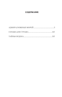 Девятый — фото, картинка — 6