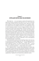 Девятый — фото, картинка — 13