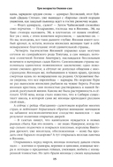 Три возраста Окини-сан — фото, картинка — 11