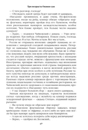 Три возраста Окини-сан — фото, картинка — 13