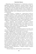 Три возраста Окини-сан — фото, картинка — 14