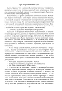 Три возраста Окини-сан — фото, картинка — 15