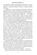 Три возраста Окини-сан — фото, картинка — 3