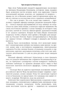 Три возраста Окини-сан — фото, картинка — 5