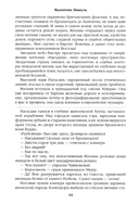 Три возраста Окини-сан — фото, картинка — 10