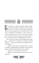 Скрижаль Исет. Пустыня смерти — фото, картинка — 2