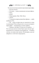 Скрижаль Исет. Пустыня смерти — фото, картинка — 3