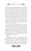 Скрижаль Исет. Пустыня смерти — фото, картинка — 7