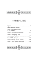Скрижаль Исет. Пустыня смерти — фото, картинка — 9
