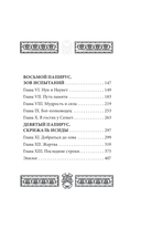 Скрижаль Исет. Пустыня смерти — фото, картинка — 10