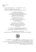 Gachiakuta. Крутые отбросы. Том 1 — фото, картинка — 1