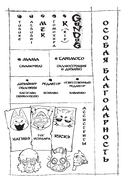 Gachiakuta. Крутые отбросы. Том 1 — фото, картинка — 3