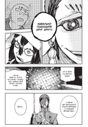 Gachiakuta. Крутые отбросы. Том 1 — фото, картинка — 9