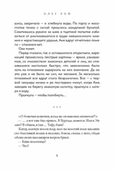 Сюжет — фото, картинка — 2