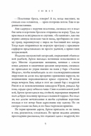 Сюжет — фото, картинка — 3