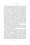 Сюжет — фото, картинка — 4