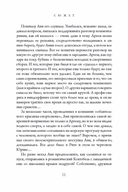 Сюжет — фото, картинка — 5