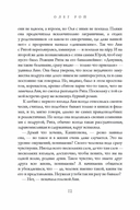 Сюжет — фото, картинка — 6