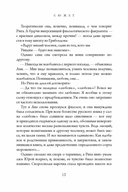 Сюжет — фото, картинка — 7