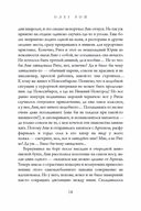 Сюжет — фото, картинка — 8